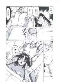 [Manno Rikyuu] Cutie Pet