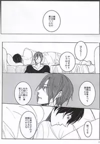 (C88) [Nakefura (Saba)] ULTIMATE GARDEN (Free!)