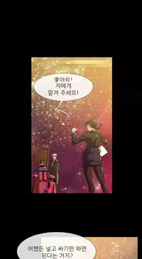 First Experience Ch.1-2 (English) (Ongoing)