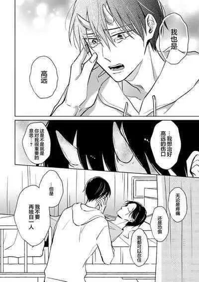 Gokudou wa Kodoku na Oni o Yoru ni Kuu | 黑道于夜晚吞噬孤独之鬼