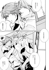 [punch!!! (Enomoto Curo)] GAME! (Persona 4)