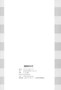 (C92) [Hajimari to Owari (Korikku)] HEDONIST (Hyperdimension Neptunia)