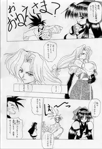 (C48) [Ryokan Hanamura (Various)] Karikizuki no Ma (Various)