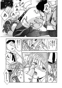 [Yanagi Masashi] Koi no Variation