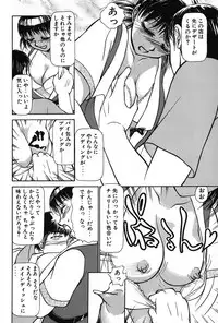 [Ayasaka Mitsune] Ritchan no Kutibiru Vol.02