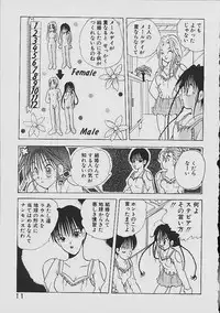 [Goto Hayako] Love Tambourine