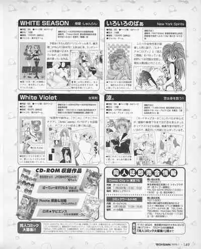 Tech Gian 027 (January 1999)