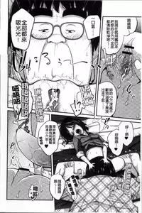 [Tsubaki Jushiro] Imouto Manual + Kakioroshi Illust Card [Chinese]