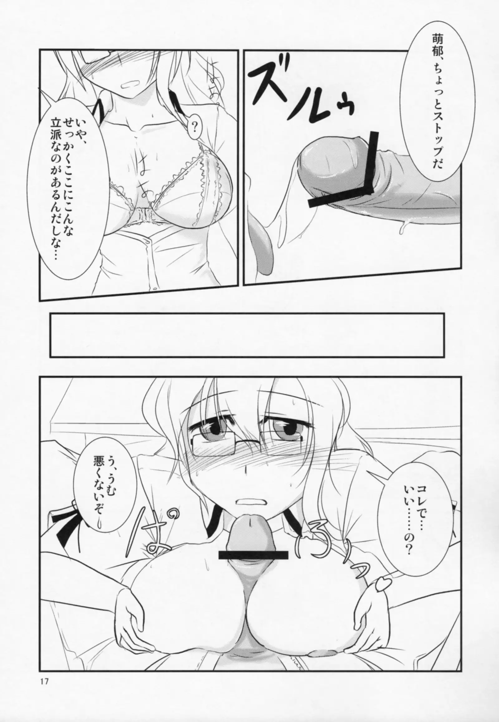 Izon Ren Ai no Melancholy