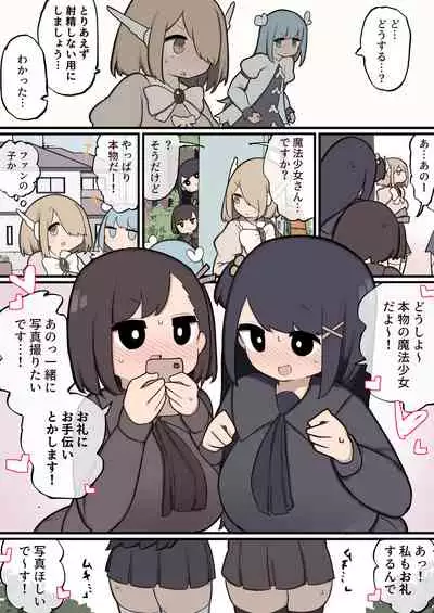 Futanari Mahou Shoujo Chinchin hayasareta node Fan no onna no ko Tabechaima~su