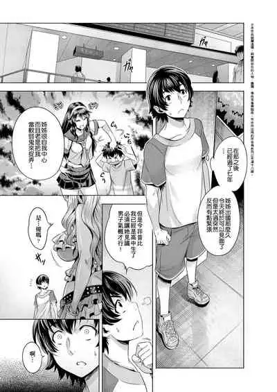 Chijou no Kiwami | 痴情的極致