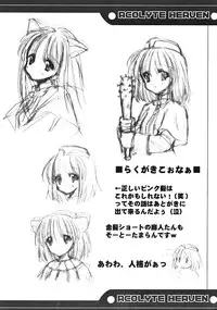 (C62) [Ashuraya (Kushida Ashura)] Acolyte Heaven (Ragnarok Online)