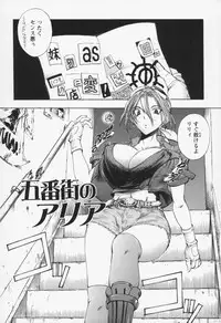 [Yuuki Tsumugi] Inwai Yado -Hibikisou e Youkoso-