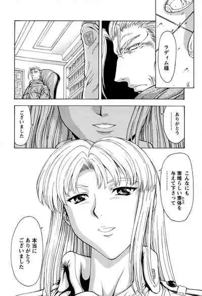 Ginryuu no Reimei Vol.4