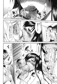 [Yukari Minemi] Chijo to Yobanaide [Digital]