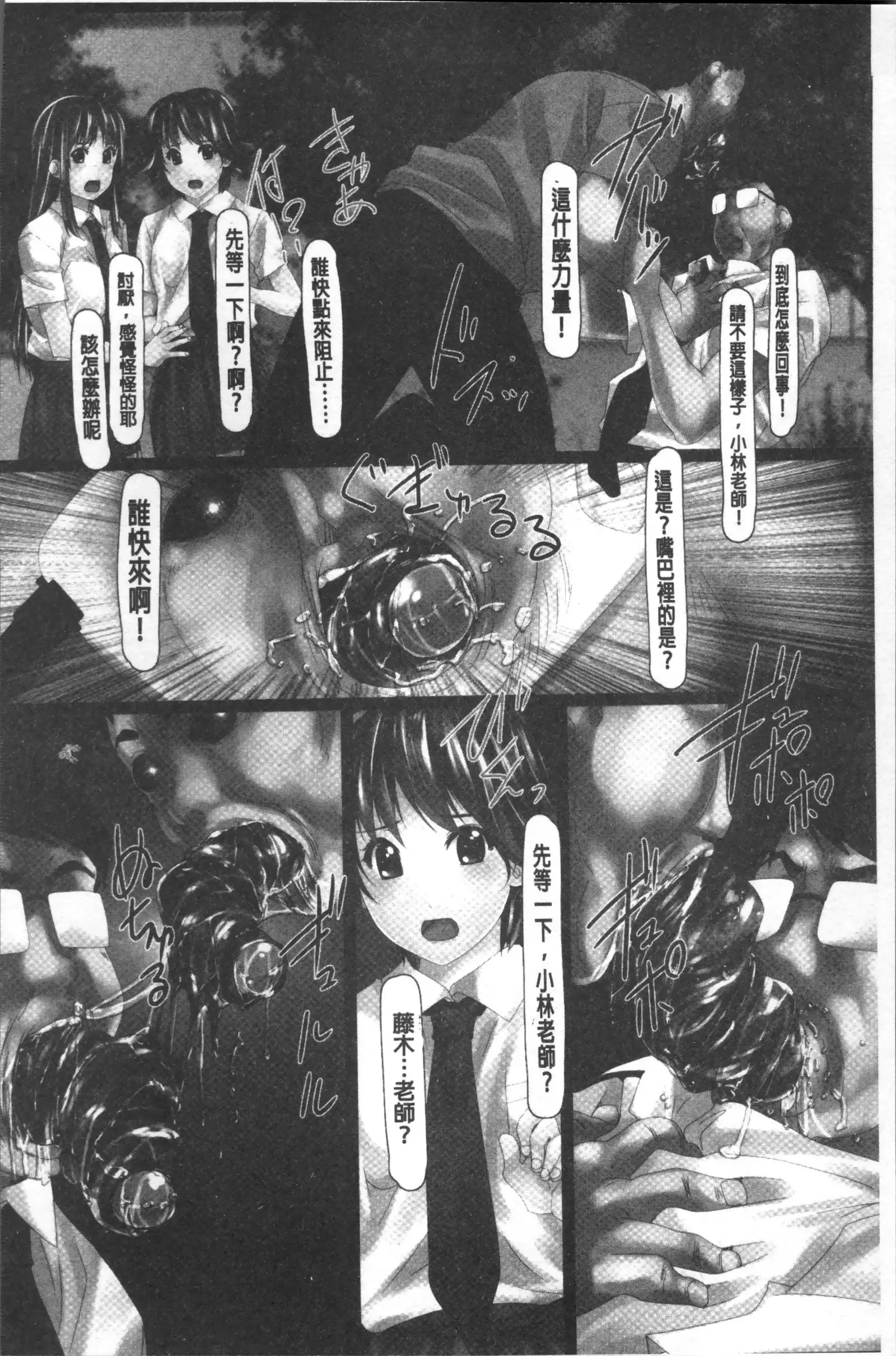 Jochiku no Utage