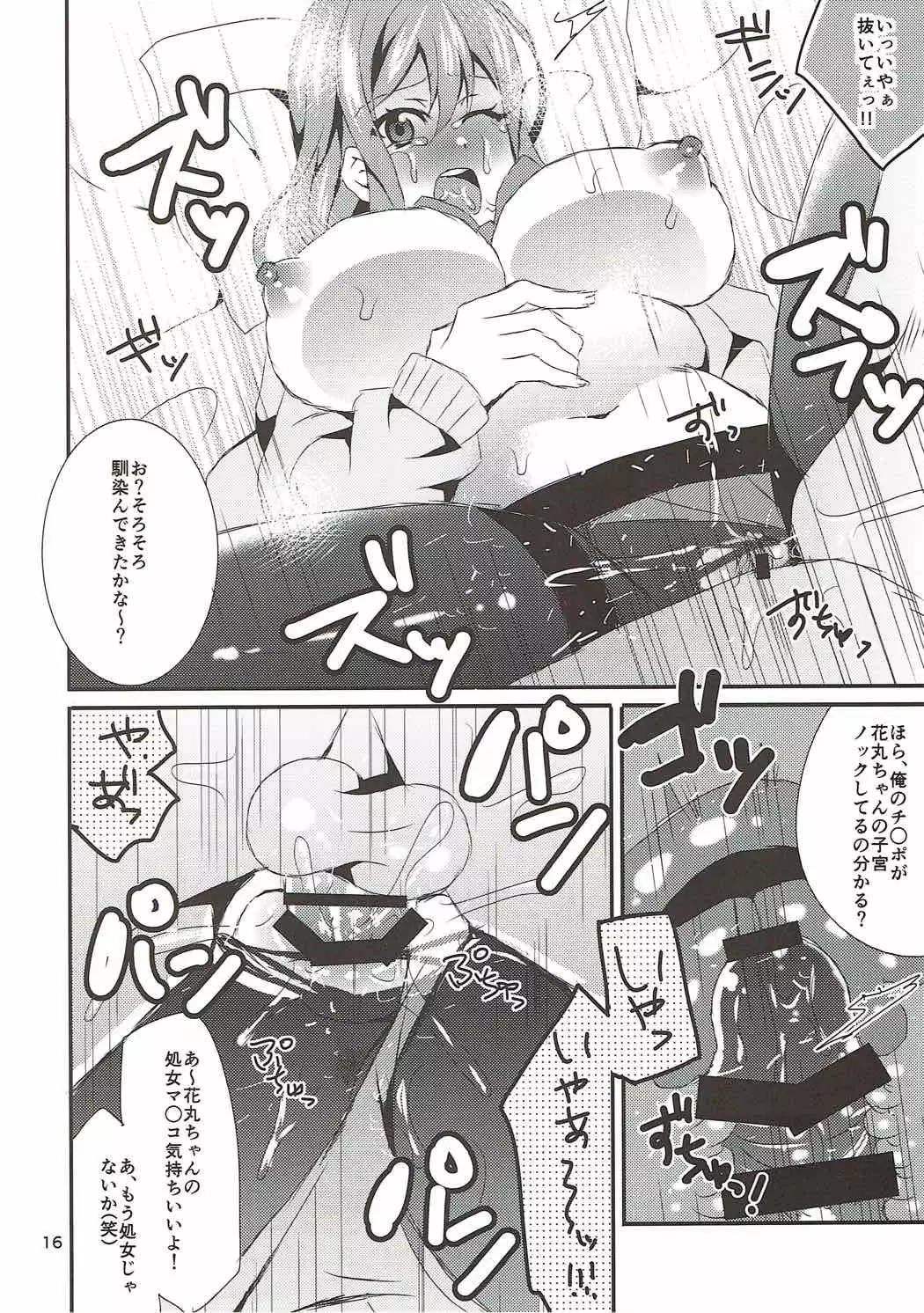 Hanamaru Gyuunyuu Kokufuku Daisakusen