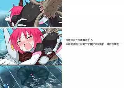 Senkou Senshi Prominence 5 -Kyodai Kaijuu Shuurai