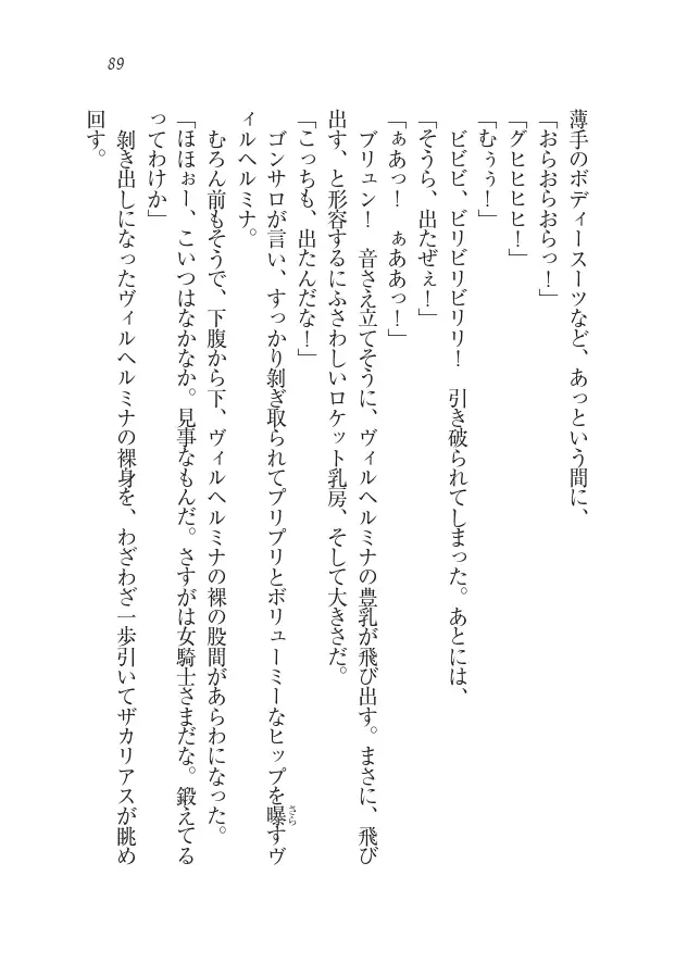 Houjou no Reizoku Elf: Ubawareta Oukoku