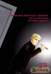 (C86) [Rekulon (Ishi)] nextdoor (Sherlock Holmes)