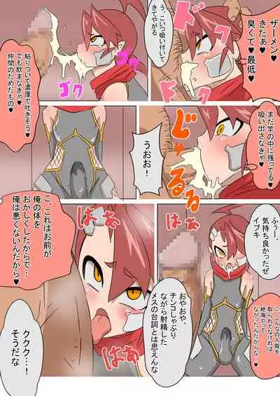 Mesu Ochi Ninja Ibuki ♂