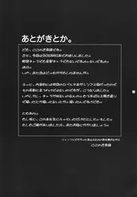 (C87) [Kokonokiya (Kokonoki Nao)] BATEMARA + Paper (SHIROBAKO)