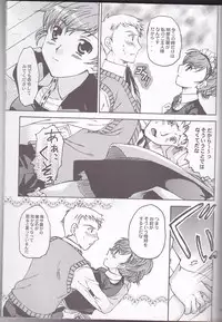 (C77) [Taiyaki Yaketa (Ikeda Shuuko)] Frontier (Persona 3 Portable)