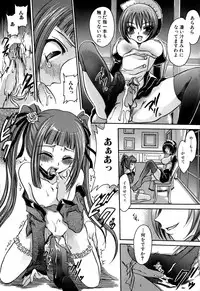 [Shinonome Ryu] Inzan!! Torawareta Kunoichi to Himegumi