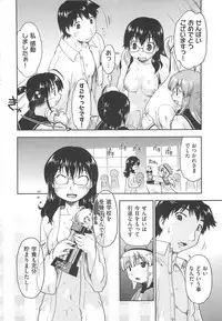 [Akishima Shun] Kaeru no Shippo - Tail of the frog