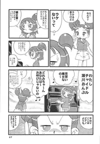 [RPG COMPANY2] Misora-chou Ryuunen Kettei Gumi (Ojamajo Doremi) [Digital]