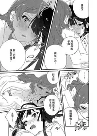 (C94) [Manshin Soui (Yomosaka)] IBERISU (THE IDOLM@STER MILLION LIVE!) [Chinese] [大友同好会]