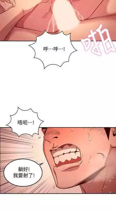 朋友的媽媽 1-19