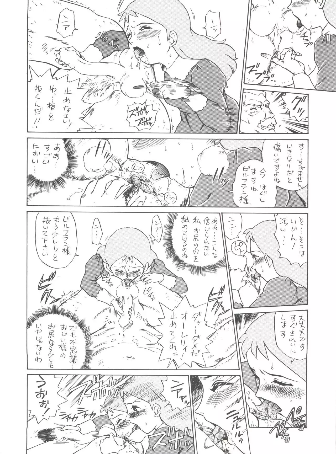 Hara Hara Dokei Final Calpis Theater 7:30