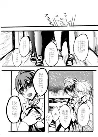 [ナナツメ] 魔法少女★ジャンヌ (Lucky Dog 1) [Digital]