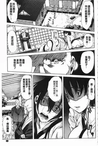 [Yabitsu Hiro] Midara na Chitsu ni Sareta kara | 淫亂的膣被逗弄才這樣 [Chinese]