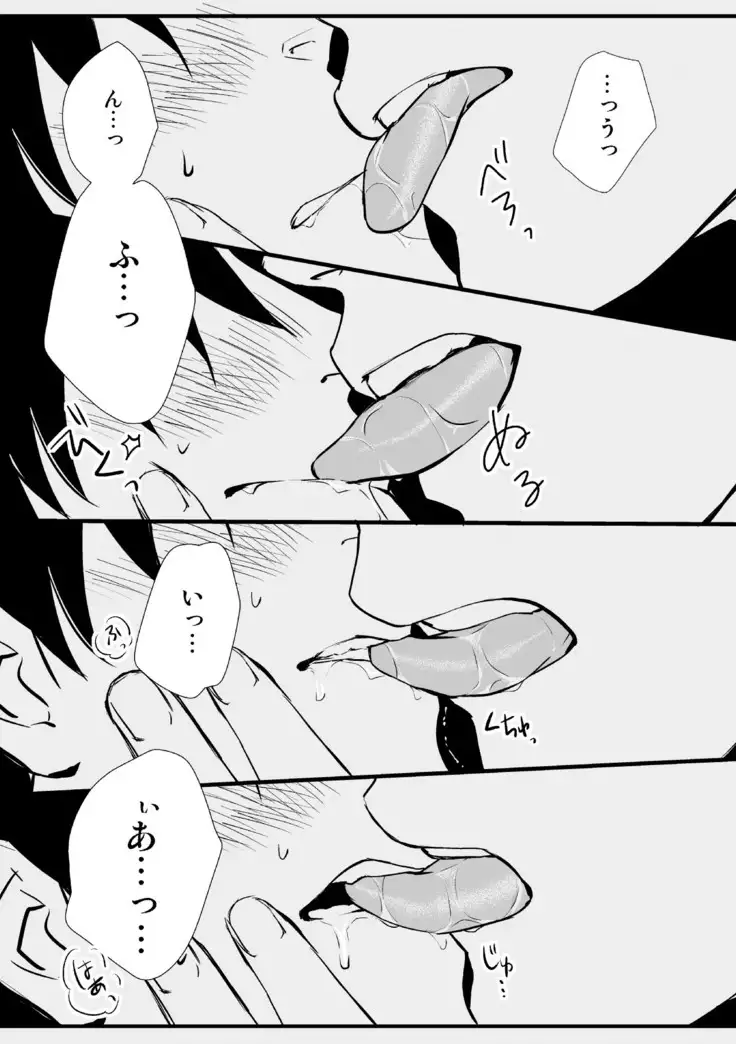 Ma ga Sashita to shika Omoenai.