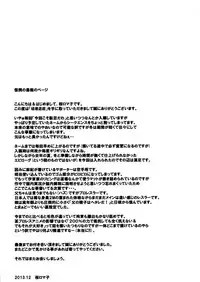 (C85) [Tairiku Kan Dandoudan-dan (Sakura Romako)] Hakai Yuugi