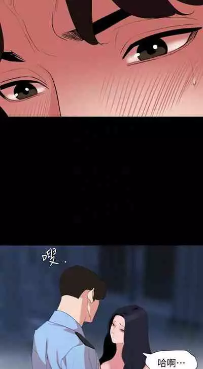 【周一连载】与岳母同屋(作者: 橘皮&黑嘿嘿) 第1~52话