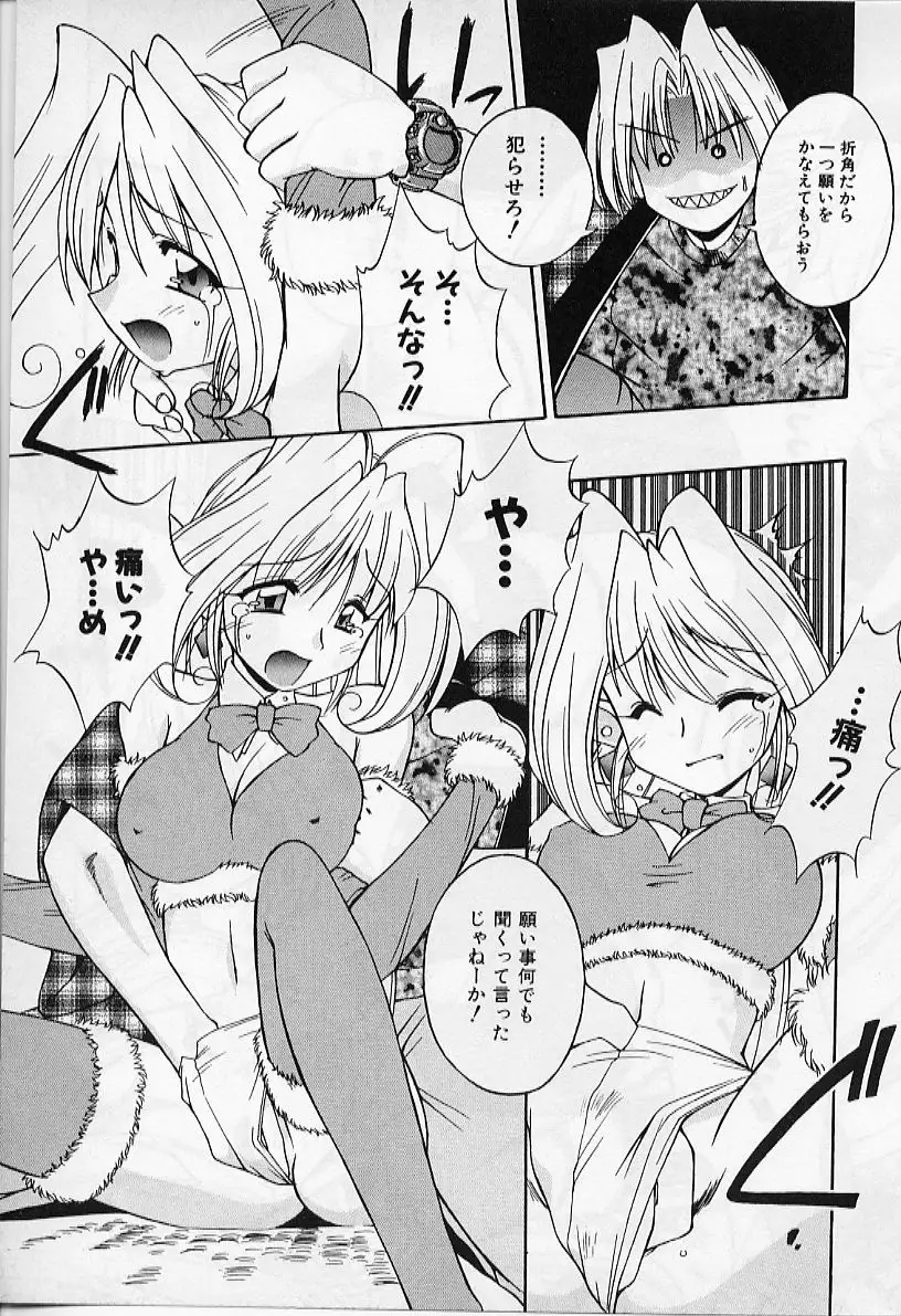 Saint Demonish Night