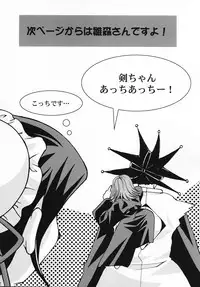 (C69) [LADY VERMILION (Hanamatsuri Mamiko, Kojima Aya)] Gotei Juusanbantai Shinigami Otome Hakusho 2 (Bleach)