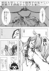 [Begirama] Otome Shikkaku