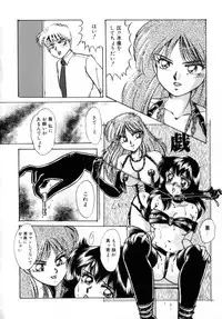 [Nakafusa Momo] Bad Change