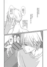 [Omoimi] Romance to Jealousy