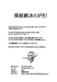 (C87) [Marshmallow x Whip (kyou)] Amatsuyu Brilliant Park (Amagi Brilliant Park)