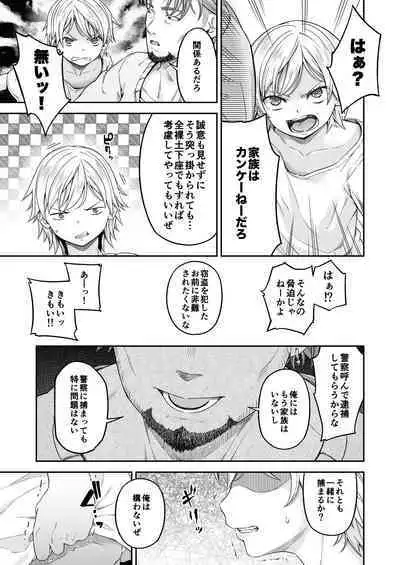 [DASHIMAKITAMAGO] MANBIKIKAN -San- Houfuku Choukyou Sareru Manbiki Joshi-