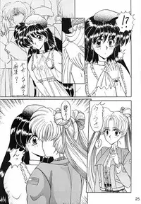 (CR15) [Fukumaden (Ohkami Tomoyuki)] Keiwaku (Bishoujo Senshi Sailor Moon)