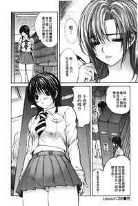 [MG Joe] Tonari no Minano Sensei 4 | 隔壁的美奈乃老師 4 [Chinese]