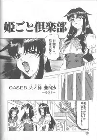 [Jamming] Himegoto Club