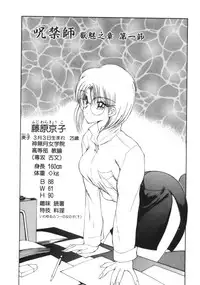 [Fujisaki Makoto] Jugonji Enmi no Shou