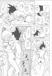 (C84) [Zenra Restaurant (Heriyama)] Koisuru Shooting Star (Mega Man Star Force)